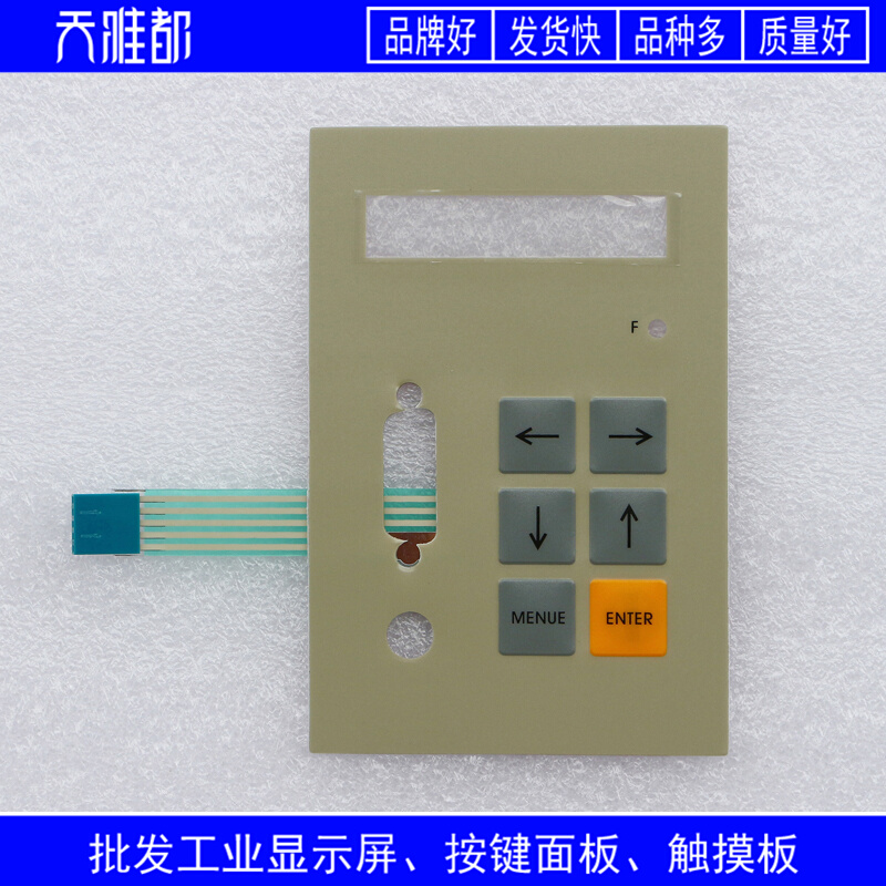 高品质 7MH4205-1AB01 按键面板 电子元器件市场 PCB电路板/印刷线路板 原图主图