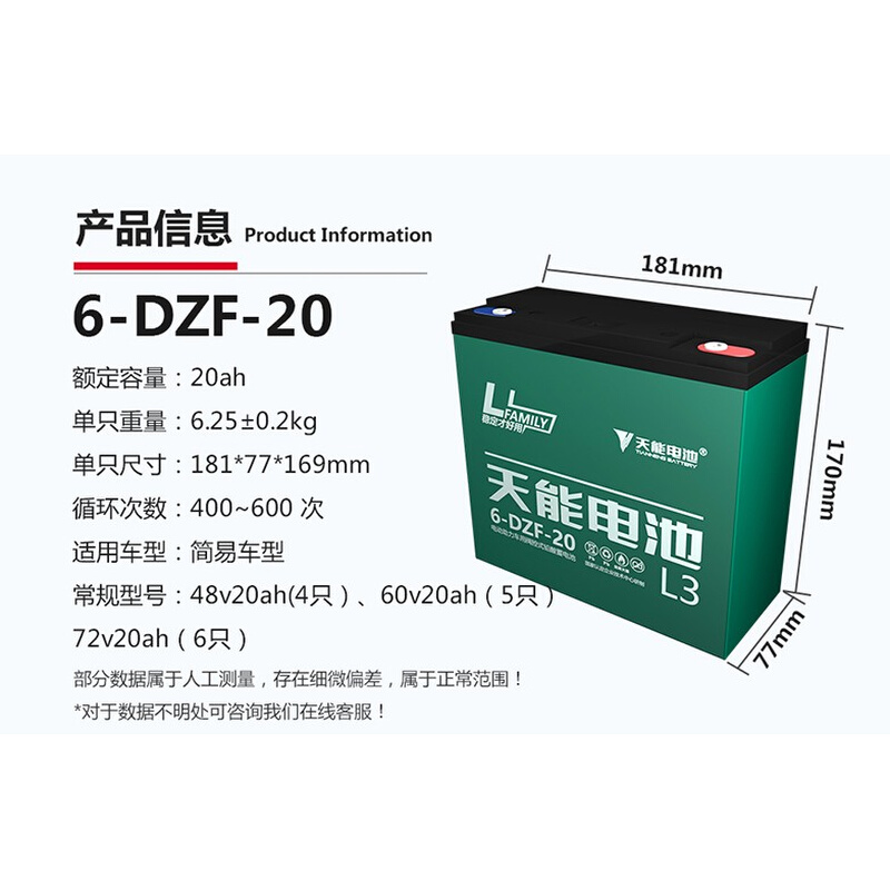 天能电池48v20A电动车电瓶黑金铅酸蓄电池