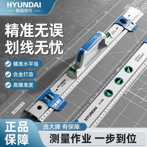 【现代品牌】钢尺划线定位高精度