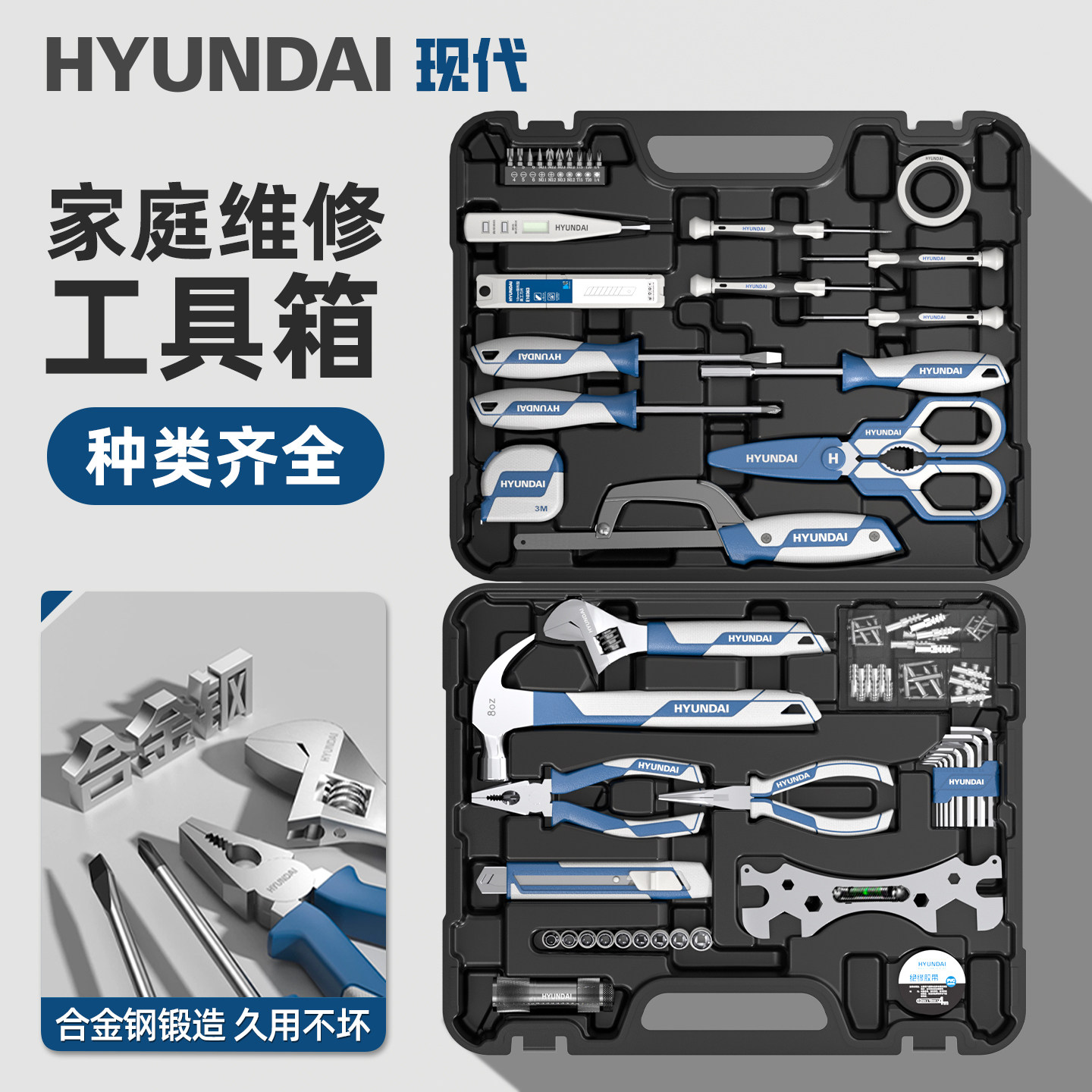 家用工具箱套装多功能五金日常维修大全家庭电工全套组合车载组套