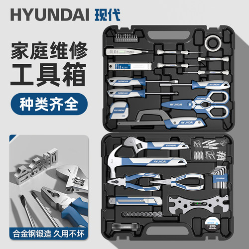 【现代品牌】家用工具箱套装大全