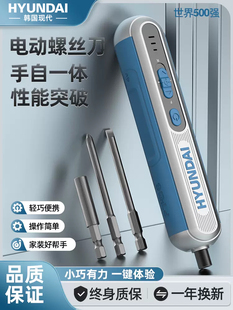 家用小型电钻螺丝批迷你起子机工具套装 韩国现代电动螺丝刀充电式