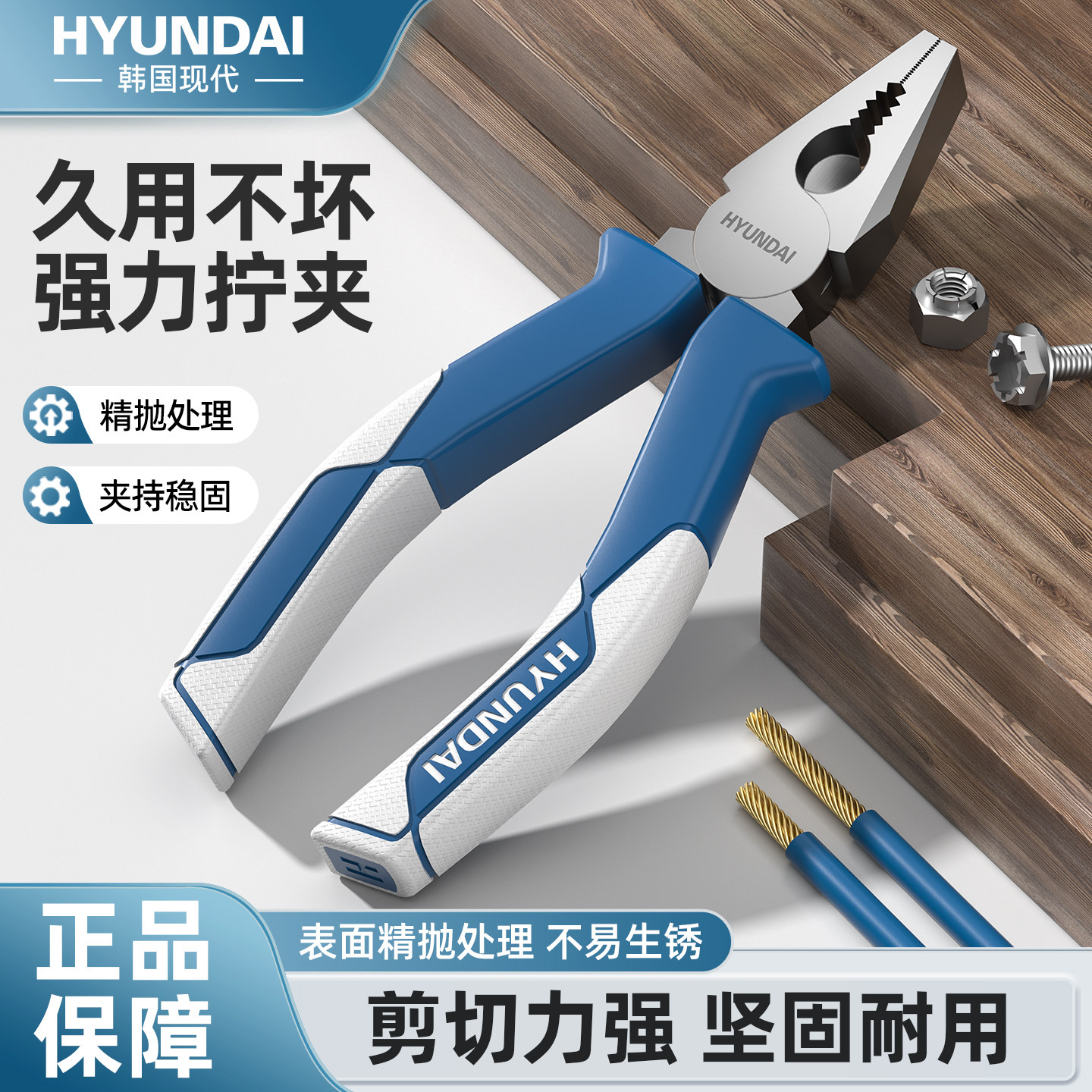 现代老虎钳子钢丝钳多功能高硬度家用工业级电工专用省力钳子大全