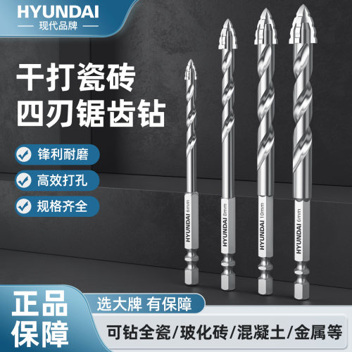 【现代品牌】四刃锯齿偏心钻头