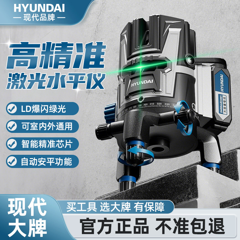 雷射水平仪高精度强光细线新型新款红外线自动调平室外绿光打线仪