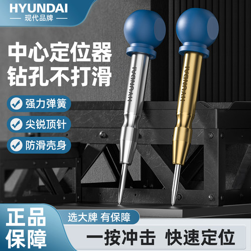【现代品牌】打孔钻孔辅助定位器