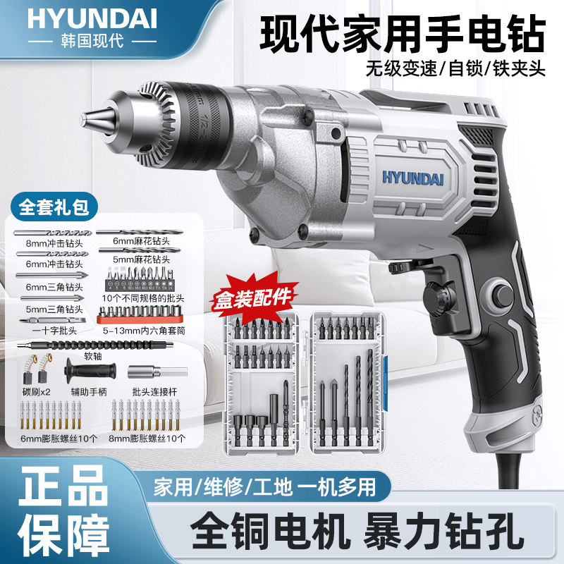 手电钻多功能家用小型打墙有线大功率钻墙插电式手枪钻瓷砖打孔器