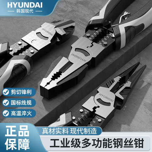 老虎钳工业级钢丝钳尖嘴高硬度万用电工专用夹钳子大全多功能钳子