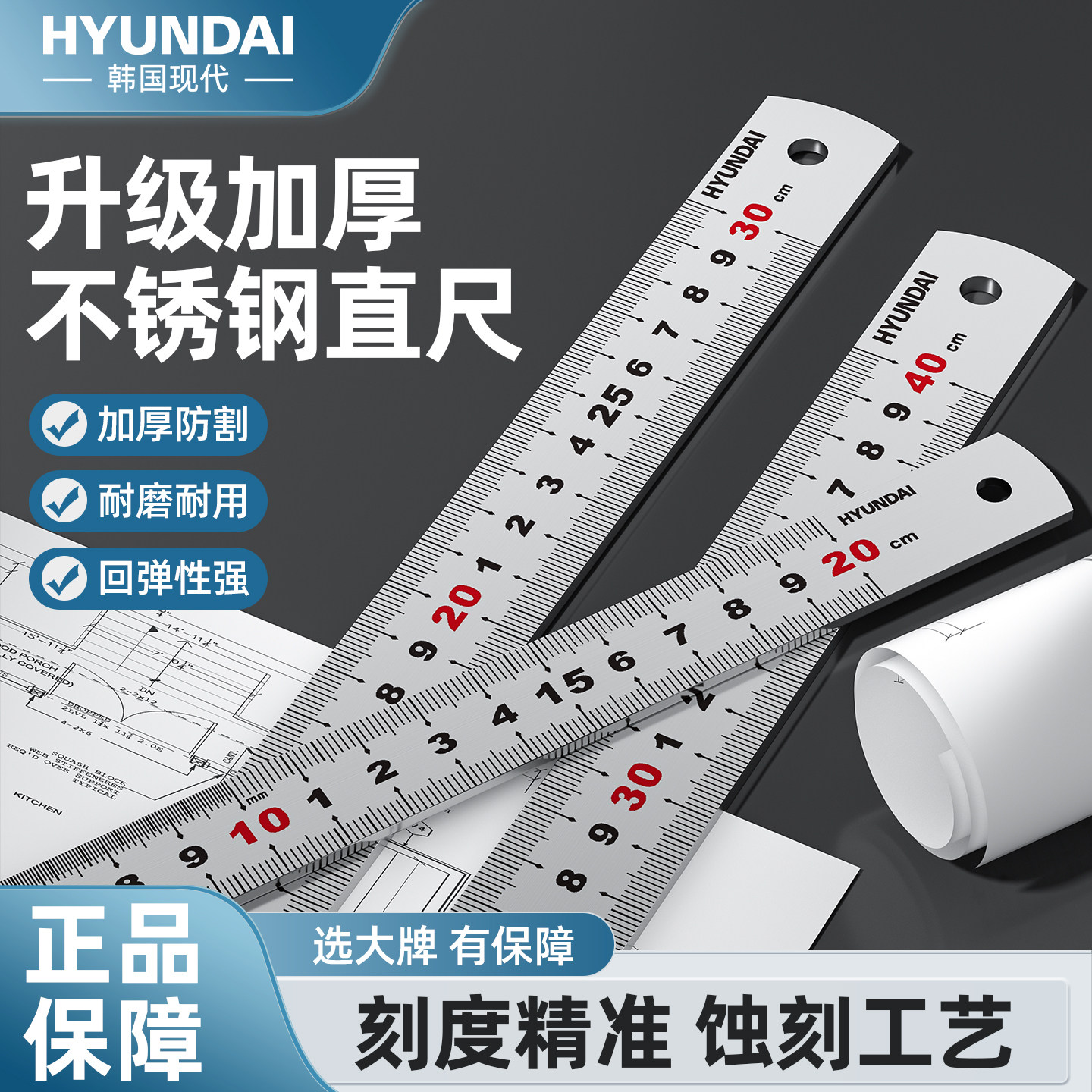 钢尺不锈钢直尺20cm30cm50cm刻度尺加厚硬防身尺高精度尺子刚板尺