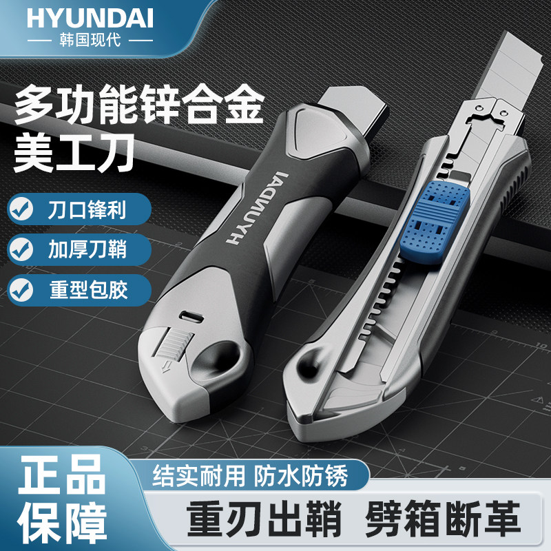 重型美工刀多功能大号全钢加厚耐用壁纸刀工业级合金工具刀裁纸刀