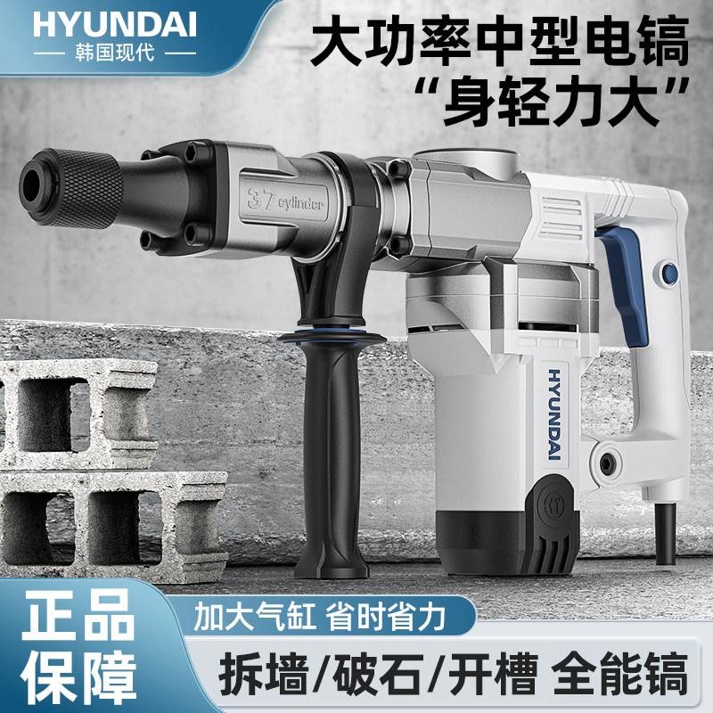 HYUNDAI现代大功率电镐图片