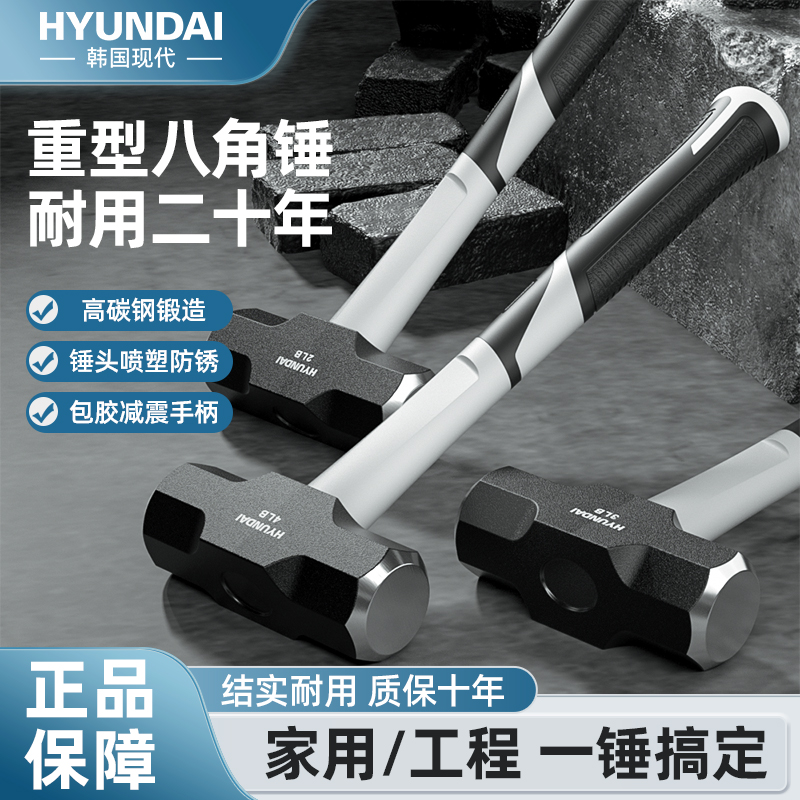 八角锤铁锤重型大号石工锤一体方锤子工具家用3磅4磅手锤榔头大全