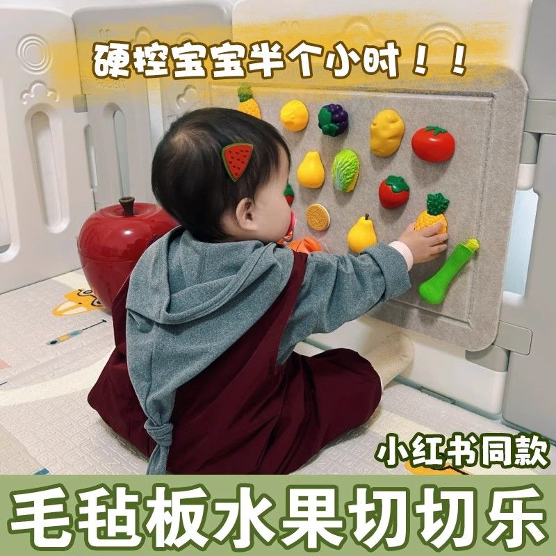儿童益智3岁男女孩DIY毛毡仿真水果摘摘乐儿童玩具切切乐毛毡背板