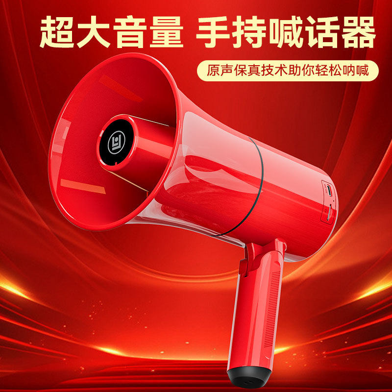 琅韵C68蓝牙手持喊话器录音户外便携式地摊叫卖大喇叭充电扩音器