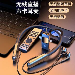 声卡话筒无线直播耳机主播专用监听麦克风一体手机一体机户外唱歌
