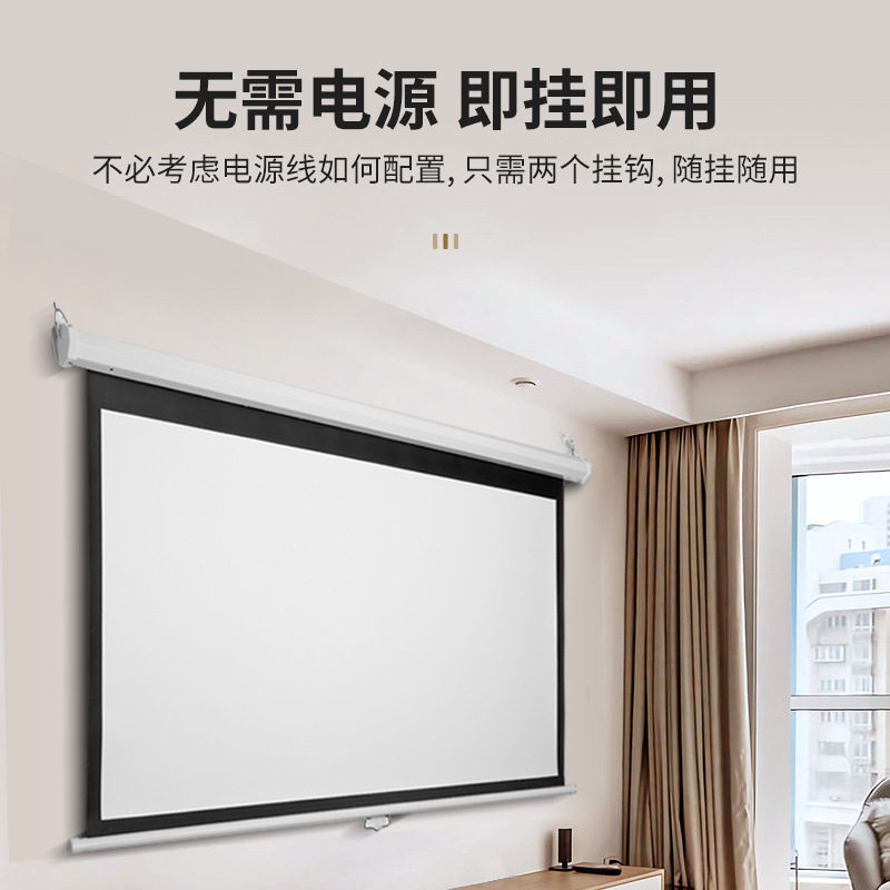俊翼光子白塑白玻纤灰玻纤抗光手拉手动自锁幕布120寸投影幕布