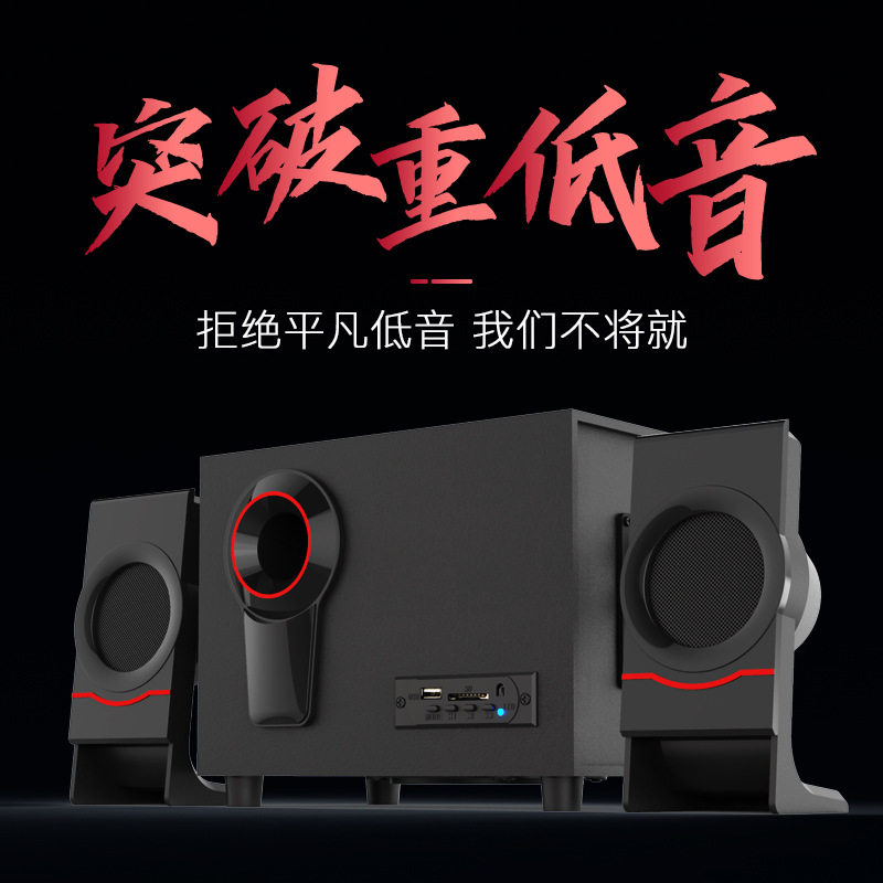 木质2.1多媒体超重低音炮手机插卡蓝牙音响usb有源笔记本电脑