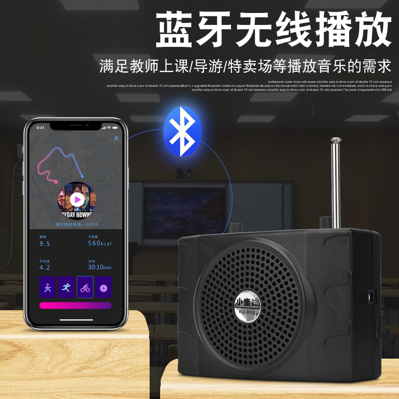 小蜜蜂扩音器KU898大功率扩音机无线教学用导游蓝牙音箱收音机