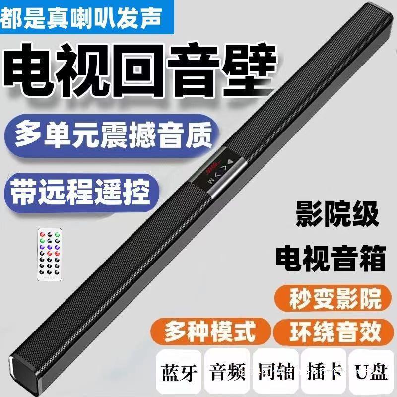 技腾电视回音壁音响家用客厅家庭影院蓝牙投影仪9d环绕立体声音效