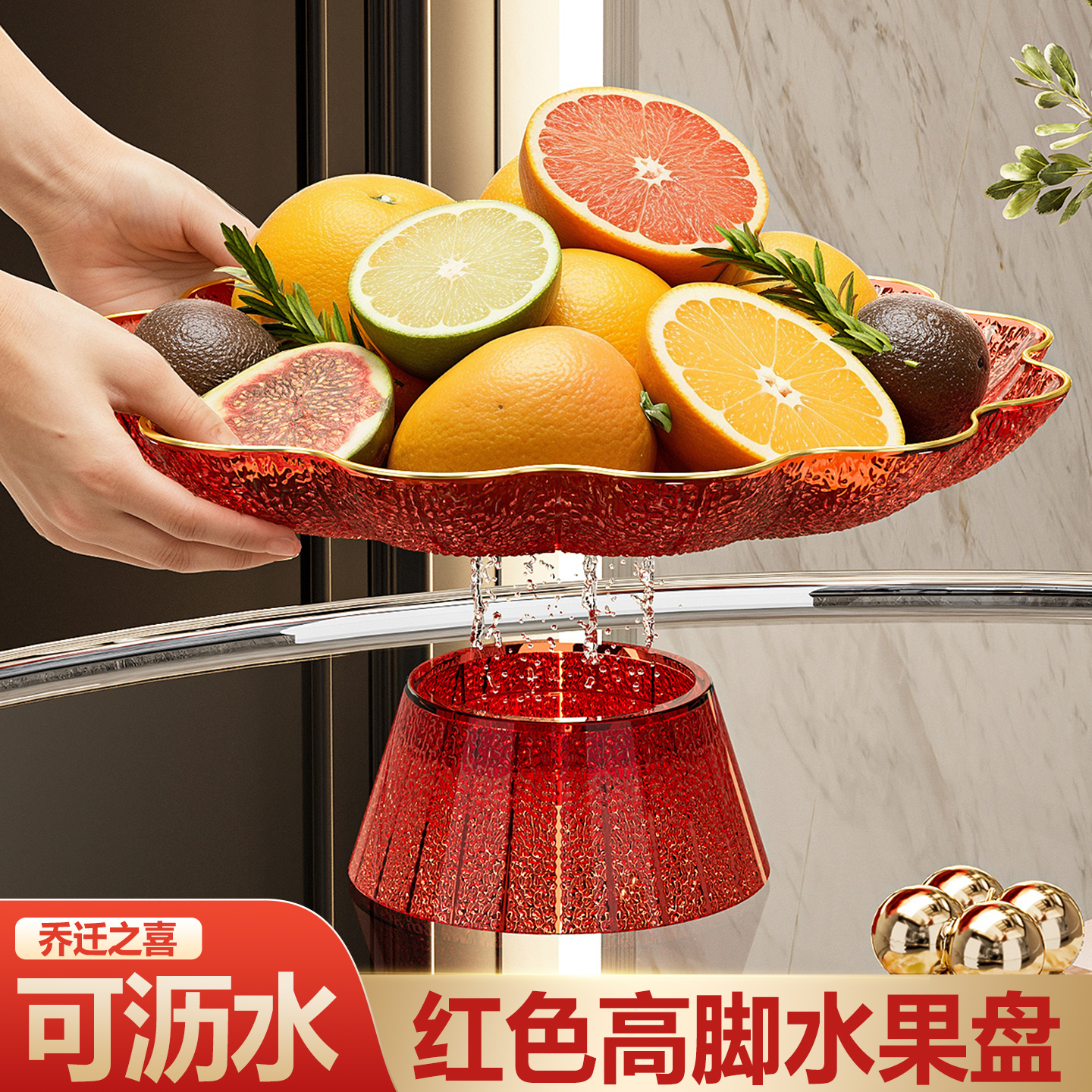 红色高脚水果盘家用客厅糖果盘子