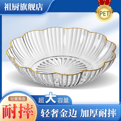 水晶水果盘2024新款轻奢高档