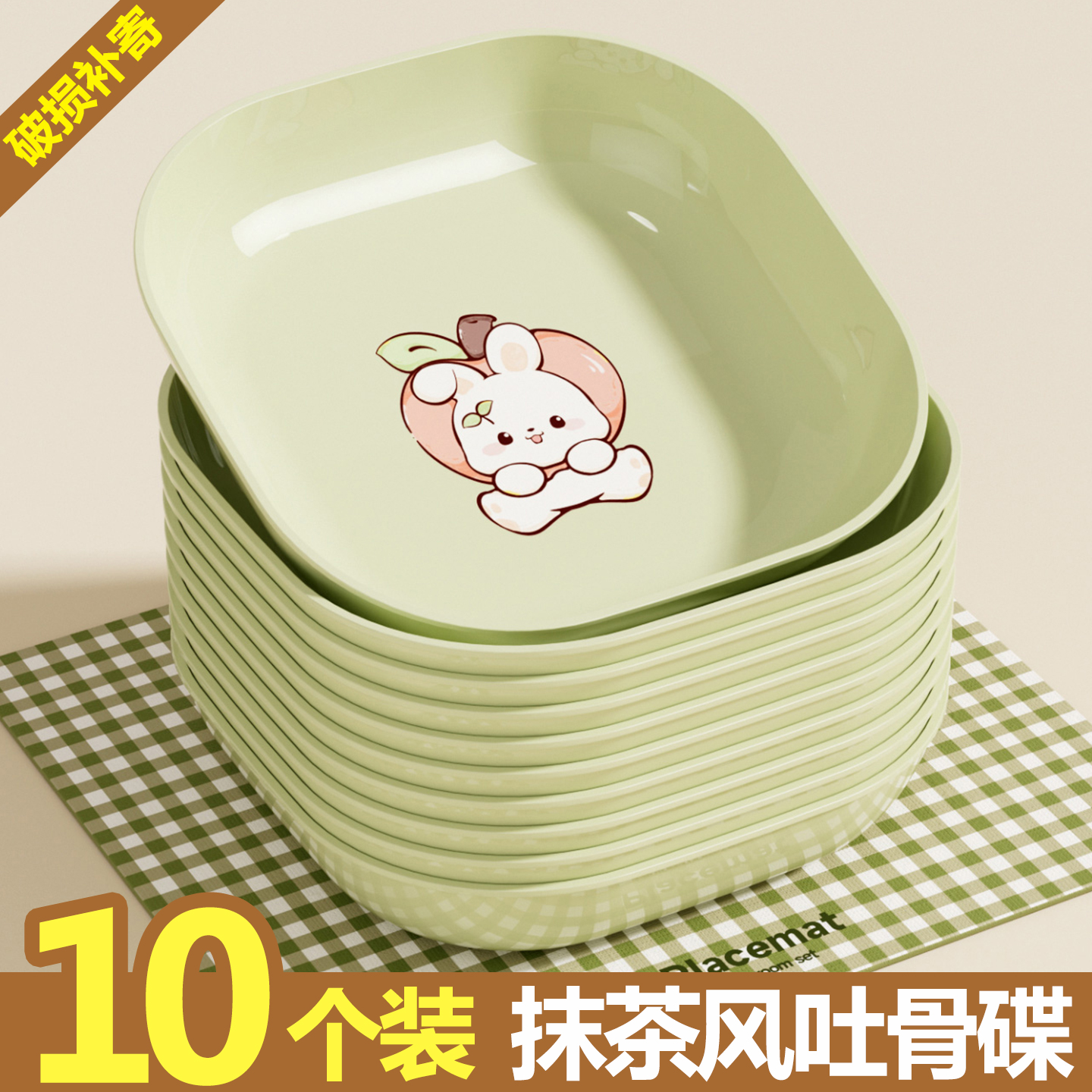 小兔吐骨碟家用客厅吐骨头盘碟子