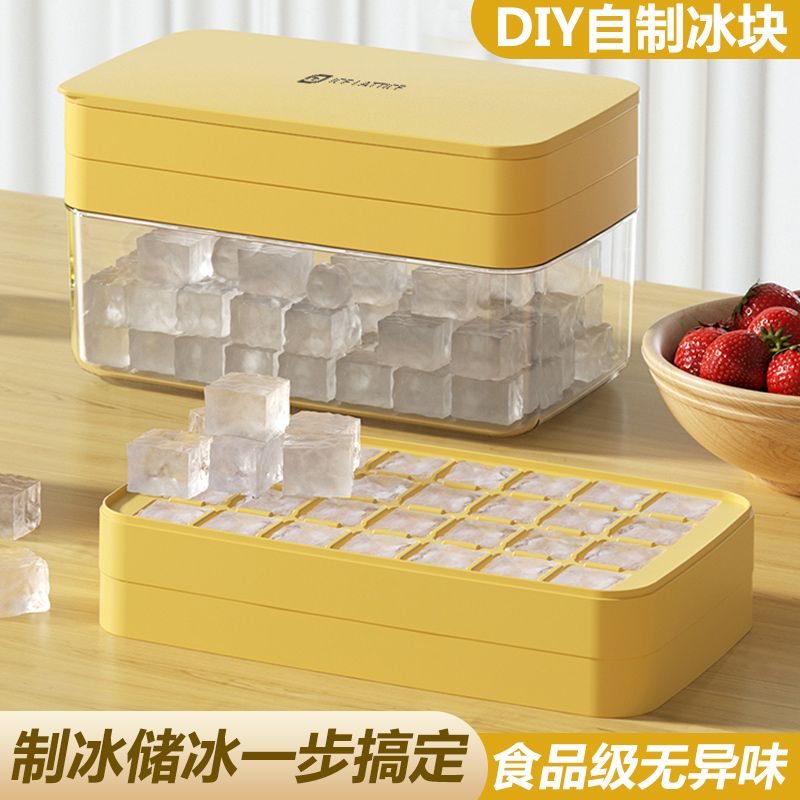 冰块模具制冰盒食品级按压式冰格自制冰带盖密封储冰盒冻冰块神器