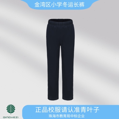 珠海金湾区小学生冬装校服