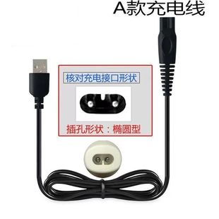 飞霖理发器充电线婴儿童电剪推剃头刀通用usb充电线杰奇森充电线