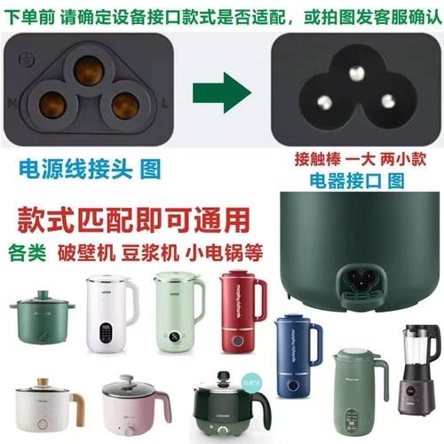 圆梅花三孔电源线豆浆机破壁机线热菜板养生杯连接线笔记本充电线