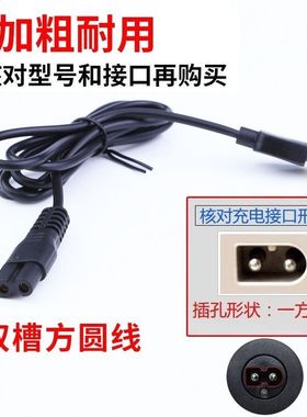 樱舒婴儿理发器USB充电线电推剪ES969 928 968 900 958充电器配件