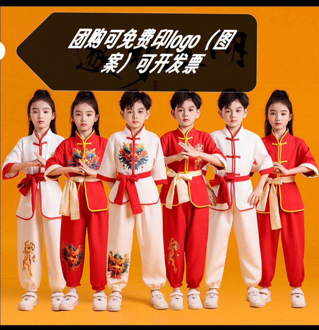 新款元旦儿童武术表演服中国风太极训练演出服男女少儿武术表演服