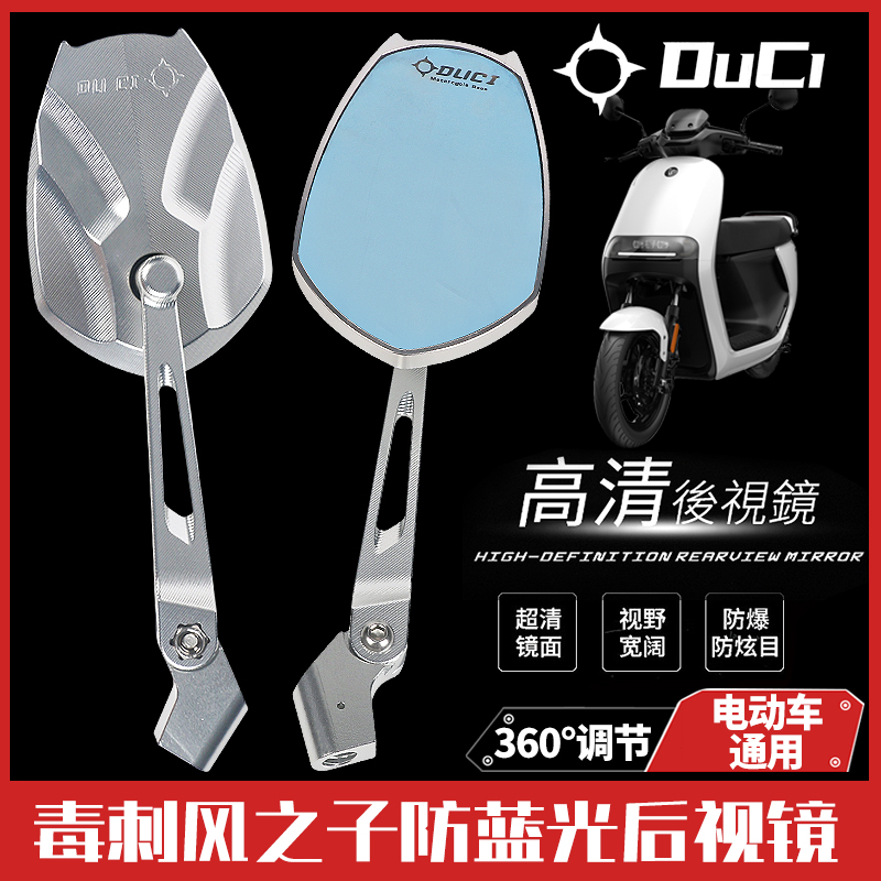 毒刺小牛电动车UQi+ U2 N1S复古后视镜九号Mmax90 110P改装反光镜
