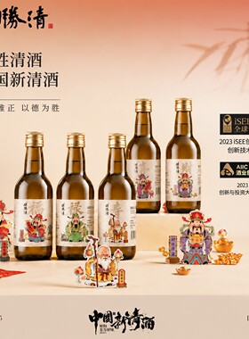 德胜清纯米大吟酿 清爽微醺口感 清酿240ml小瓶装清酒组合