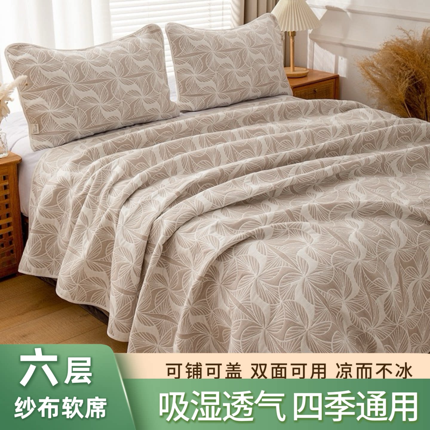 六层纱布软凉席吸湿透气单人纯棉加厚软席加大双人床单床盖不跑床