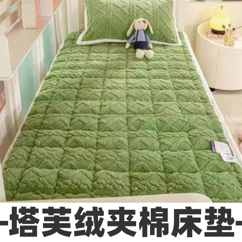 塔芙绒夹棉床褥垫子冬季加厚保暖单人学生宿舍榻榻米垫被床褥垫子