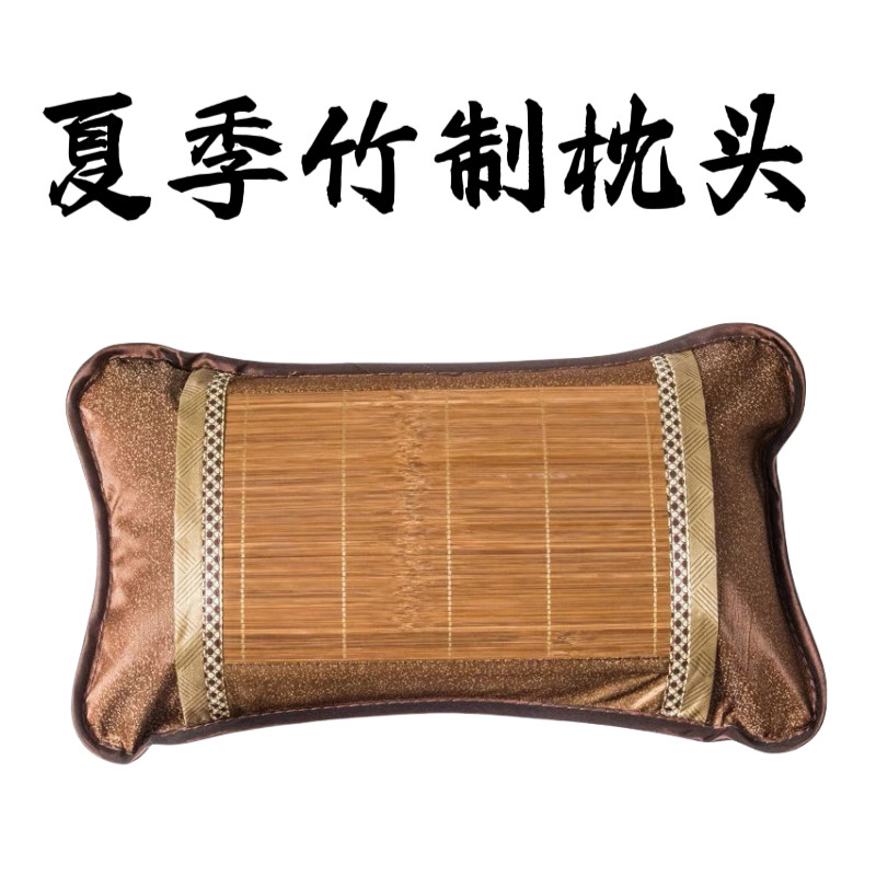 【夏竹】儿童竹枕头成人竹枕片凉爽麻将枕头夏季凉枕头透气竹枕套