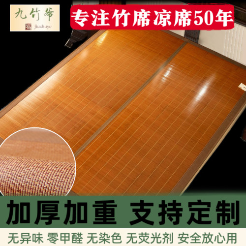 【竹青碳化】竹席凉席定制家用凉席2026新款竹凉席学生宿舍单人