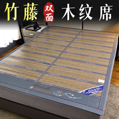 高端竹藤双面席竹席凉席可折叠1.5米家用凉席双面冬夏两用1.8米