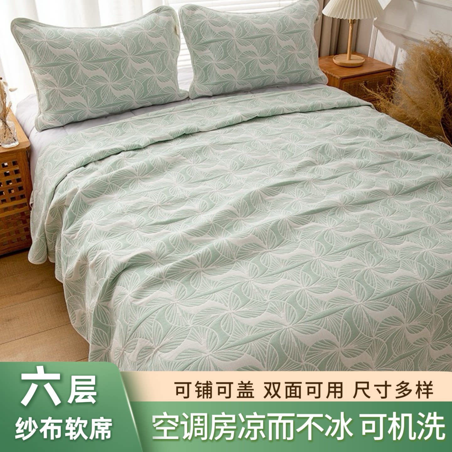 六层纱布软凉席单人正反两用加大双人床单床盖不跑床学生宿舍软席