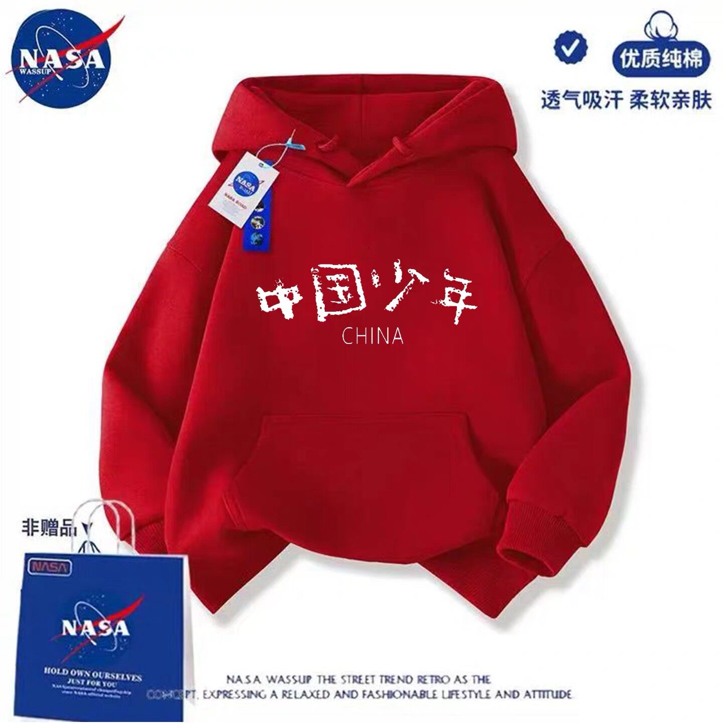 NASA联名中国少年红色连帽卫衣男女学生宽松美式字母套头上衣