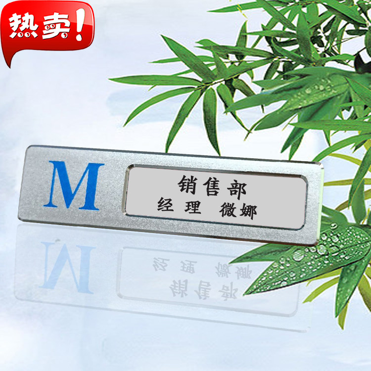 胸牌定制红星美凯龙商场现货优质胸牌定做