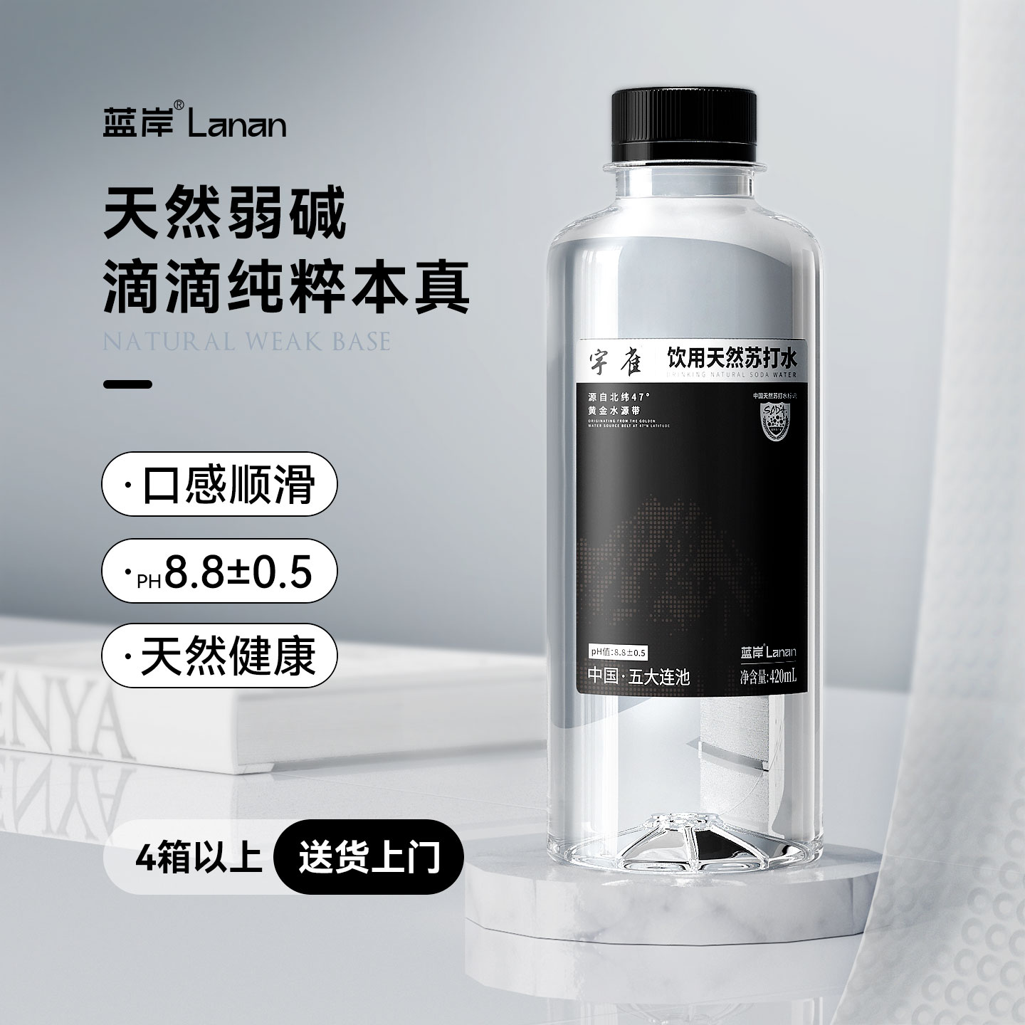 蓝岸宇雀天然弱碱性无糖气苏打水