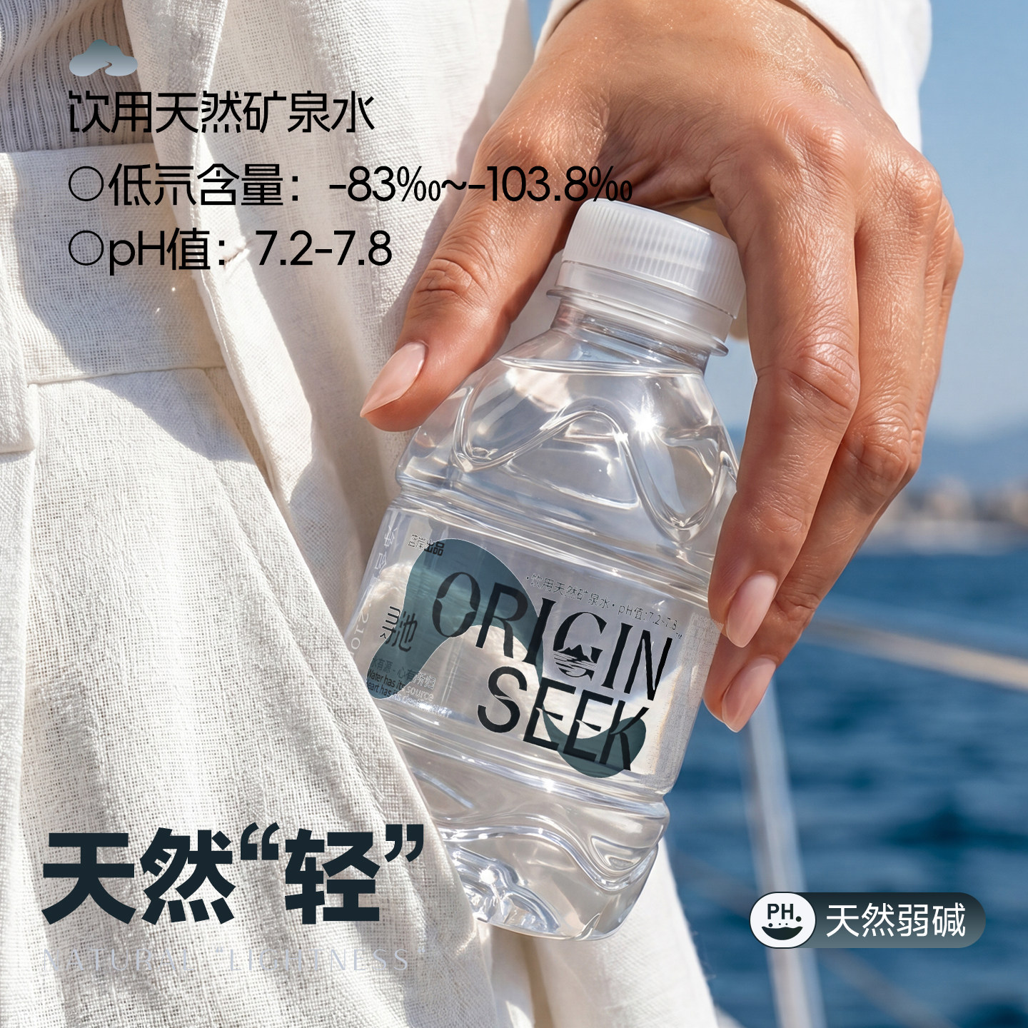 蓝岸长白山天然矿泉水迷你装小瓶水可爱便携210ml*12瓶mini口袋水