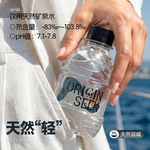 蓝岸长白山天然矿泉水迷你口袋水