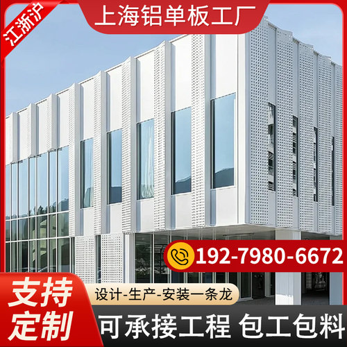 上海铝单板定制冲孔铝板包柱雕花