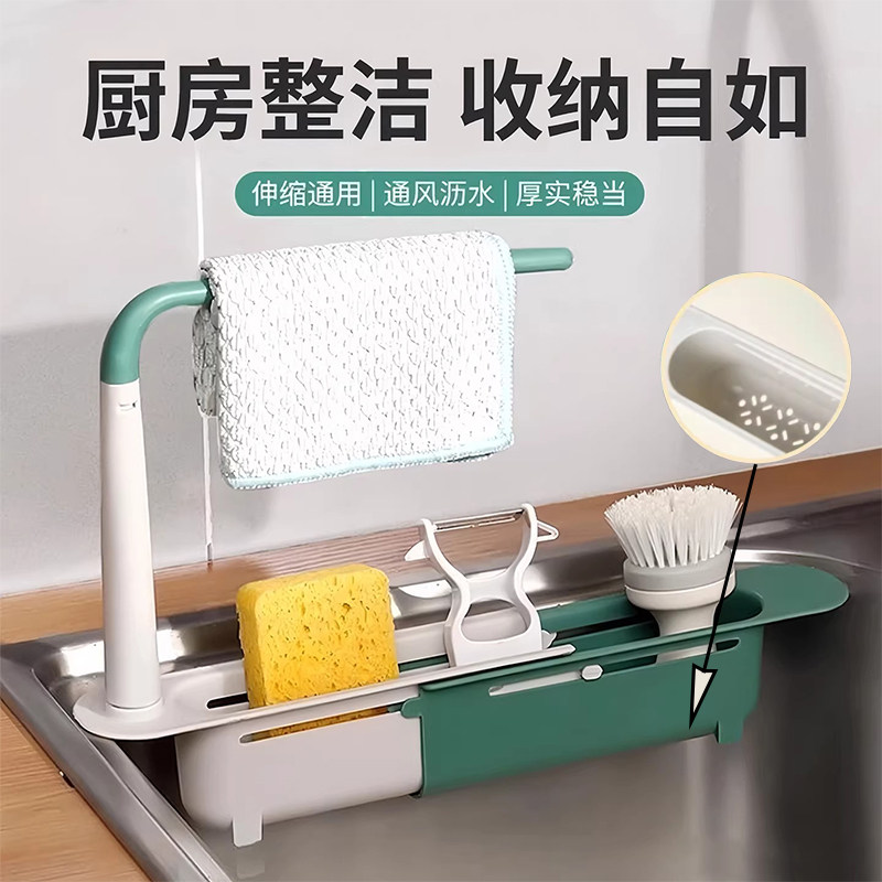 厨房水槽沥水架可伸缩用品收纳神器省空间多功能滤水置物架沥水篮,厨房/烹饪用具,厨房置物架/置物柜/角架,淘宝优惠券,粉丝福利购,淘宝优惠卷