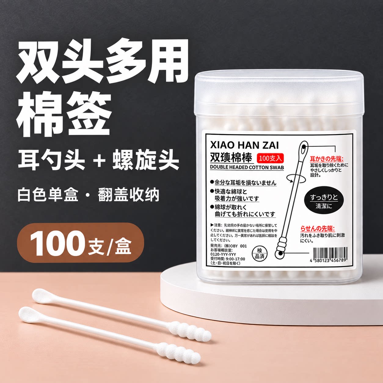 一次性双头耳勺不掉毛棉签