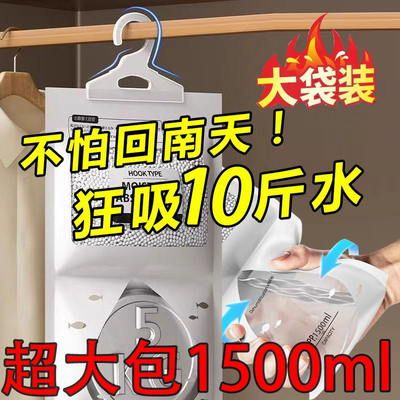 日本可挂式干燥剂防潮防霉