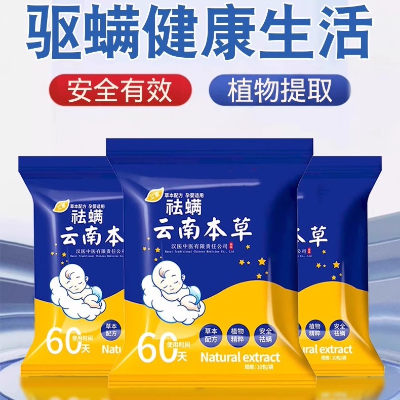 强效除螨包床上用一扫光防螨虫